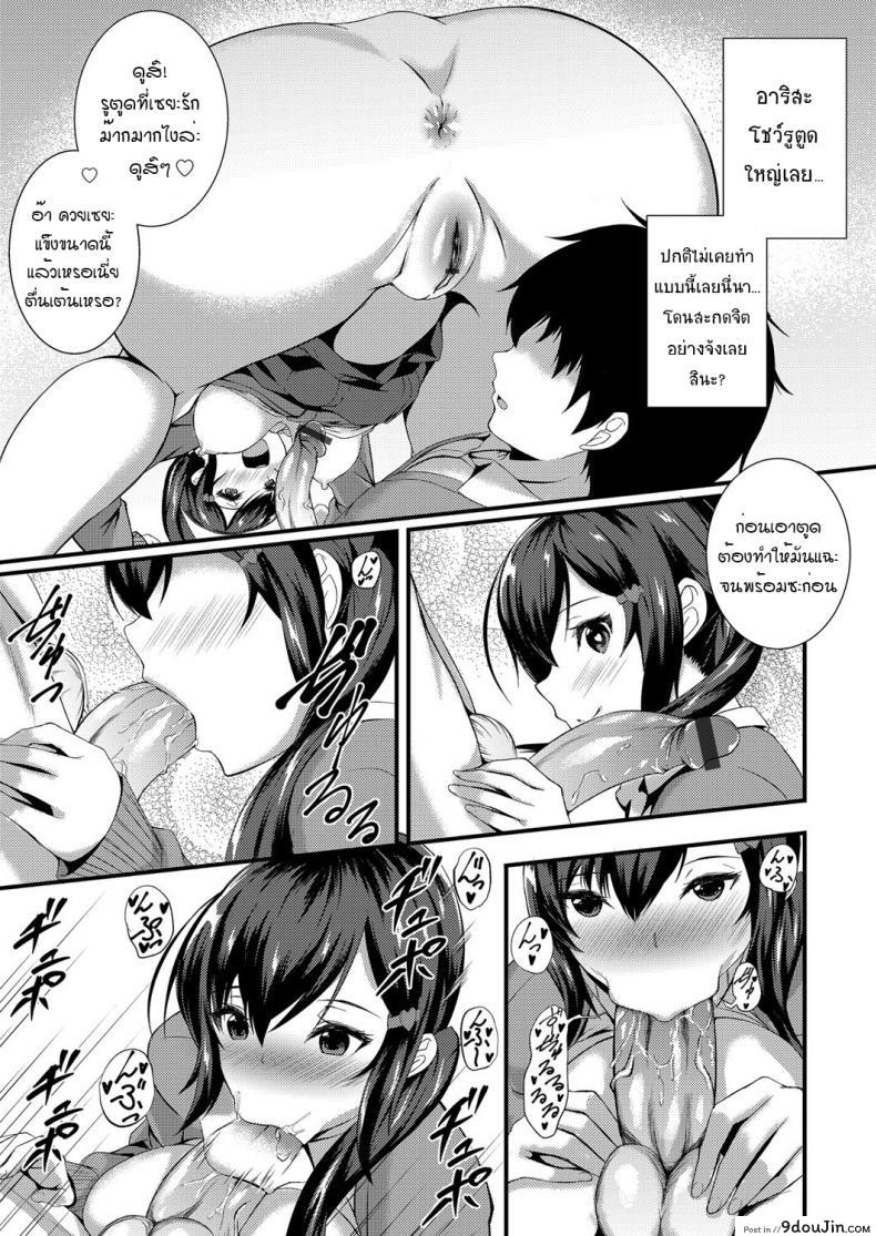 อ่านโดจิน [Kuon] Tameshite miyou! Saiminjutsu de JK Anal (COMIC Grape Vol. 54) แปลไทย หน้าที่ 9