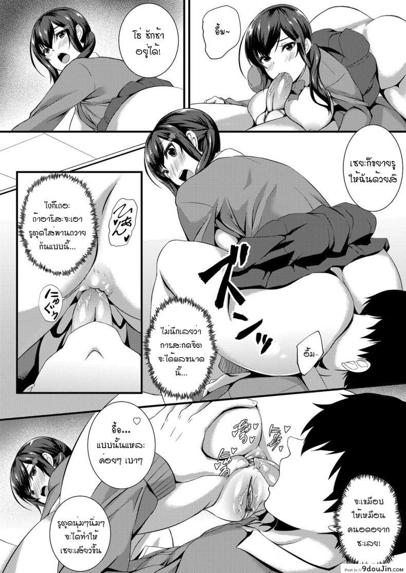 อ่านโดจิน [Kuon] Tameshite miyou! Saiminjutsu de JK Anal (COMIC Grape Vol. 54) แปลไทย หน้าที่ 10
