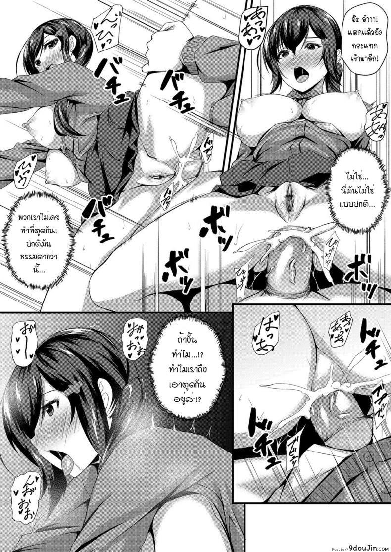 อ่านโดจิน [Kuon] Tameshite miyou! Saiminjutsu de JK Anal (COMIC Grape Vol. 54) แปลไทย หน้าที่ 15