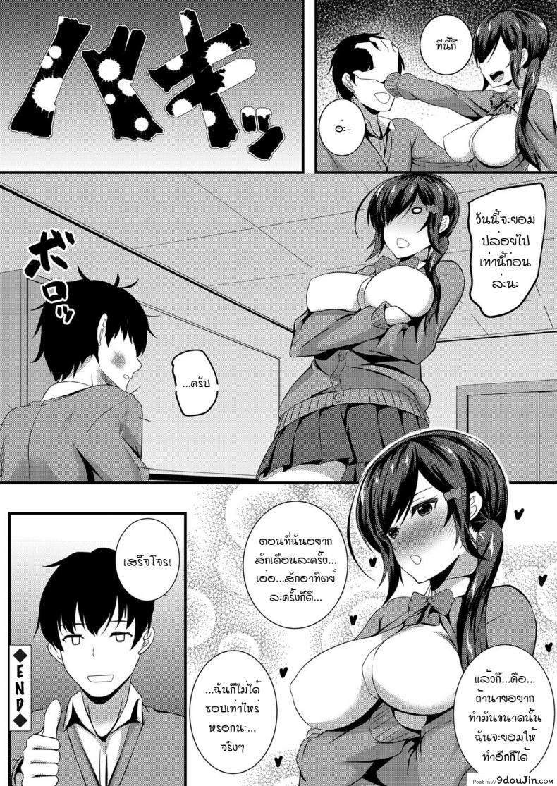 อ่านโดจิน [Kuon] Tameshite miyou! Saiminjutsu de JK Anal (COMIC Grape Vol. 54) แปลไทย หน้าที่ 18