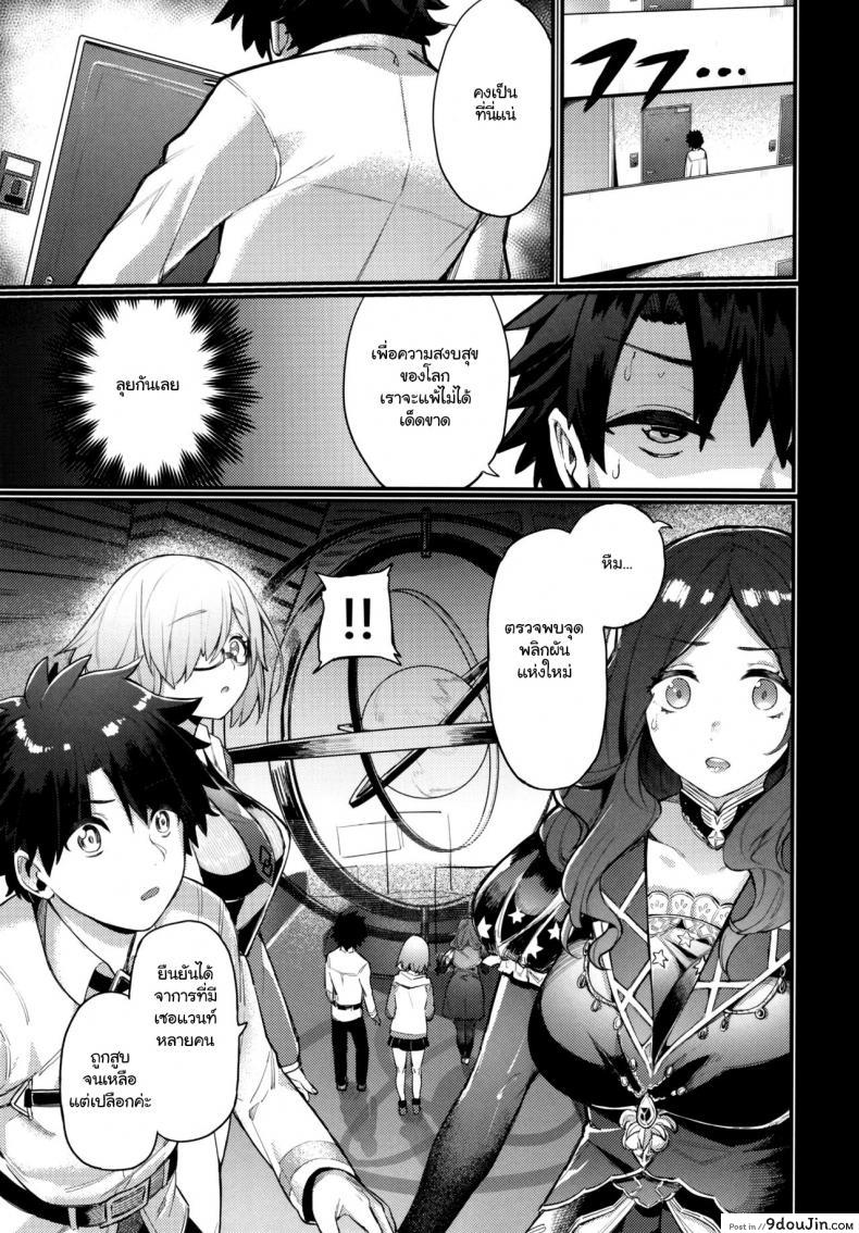 อ่านโดจิน [Keoya (Keoya)] Raikou Mama ni Omakase (Fate-Grand Order) หน้าที่ 3