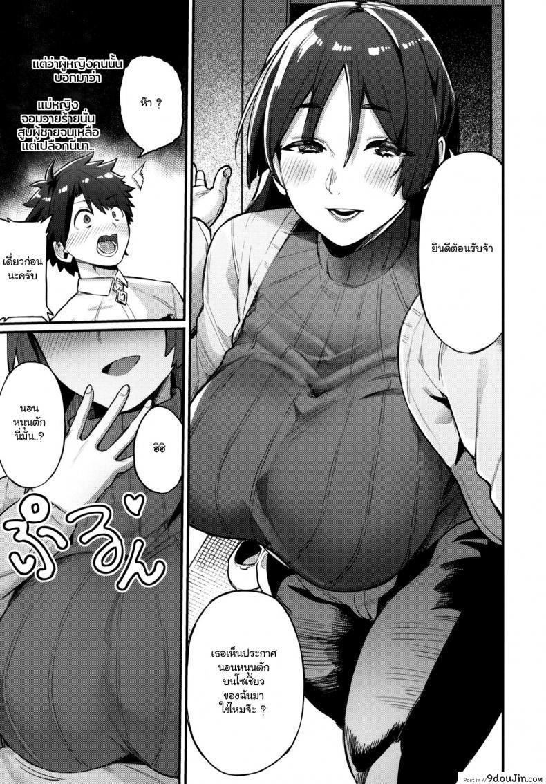 อ่านโดจิน [Keoya (Keoya)] Raikou Mama ni Omakase (Fate-Grand Order) อ่านฟรี หน้าที่ 5