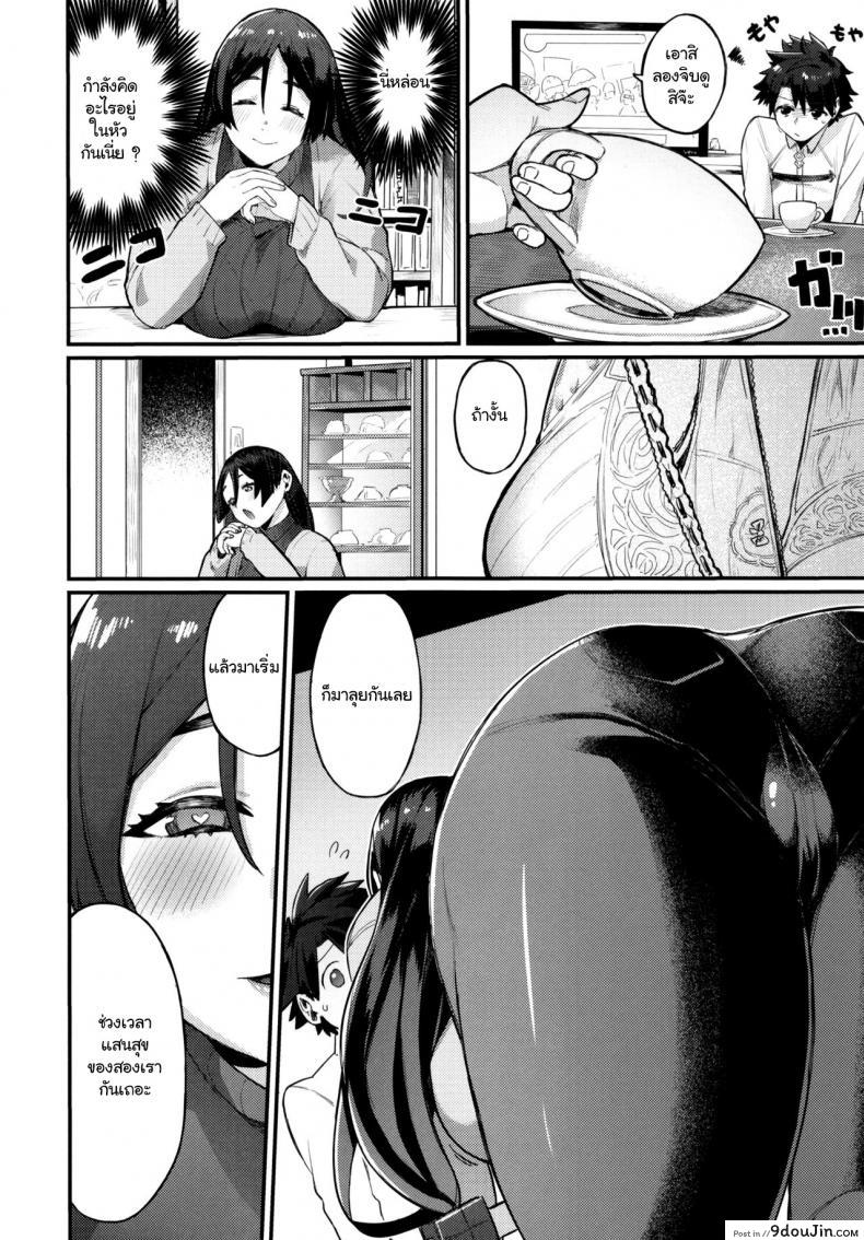 อ่านโดจิน [Keoya (Keoya)] Raikou Mama ni Omakase (Fate-Grand Order) อ่านฟรี หน้าที่ 6