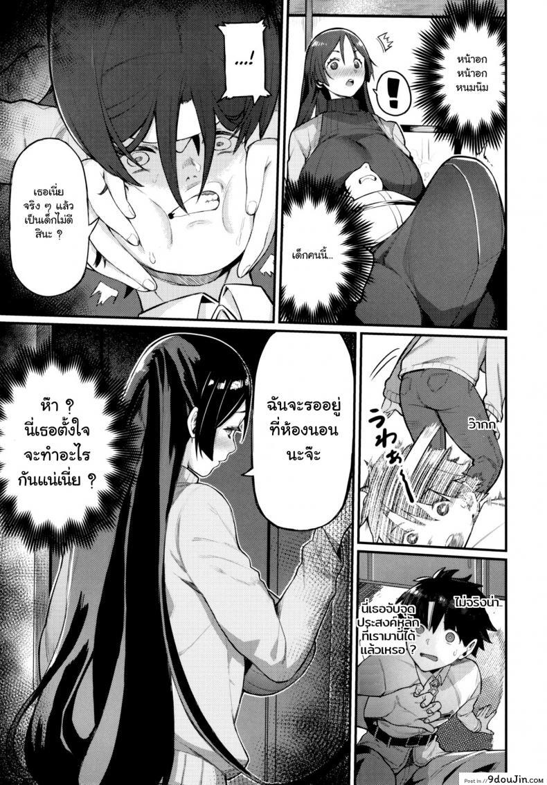 อ่านโดจิน [Keoya (Keoya)] Raikou Mama ni Omakase (Fate-Grand Order) อ่านฟรี หน้าที่ 9