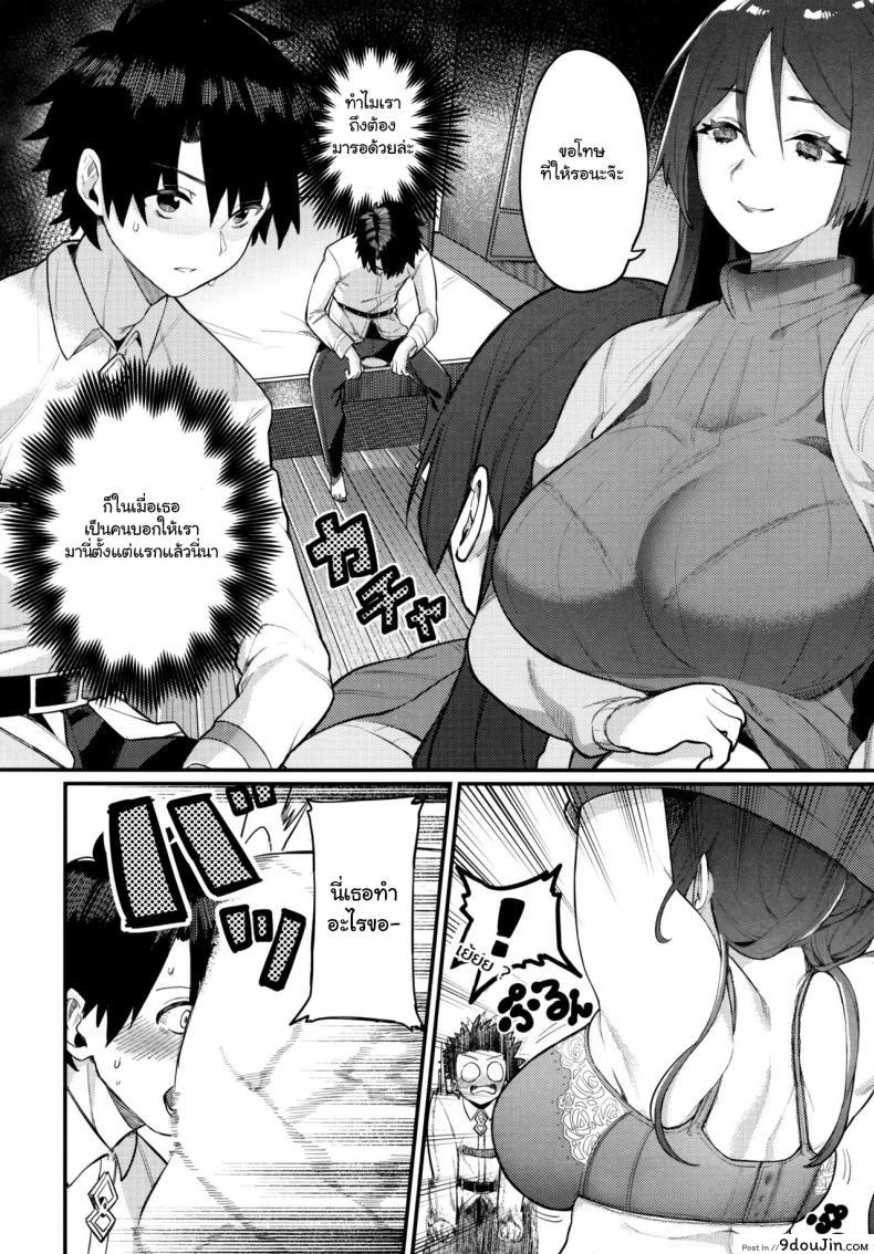 อ่านโดจิน [Keoya (Keoya)] Raikou Mama ni Omakase (Fate-Grand Order) อ่านฟรี หน้าที่ 10