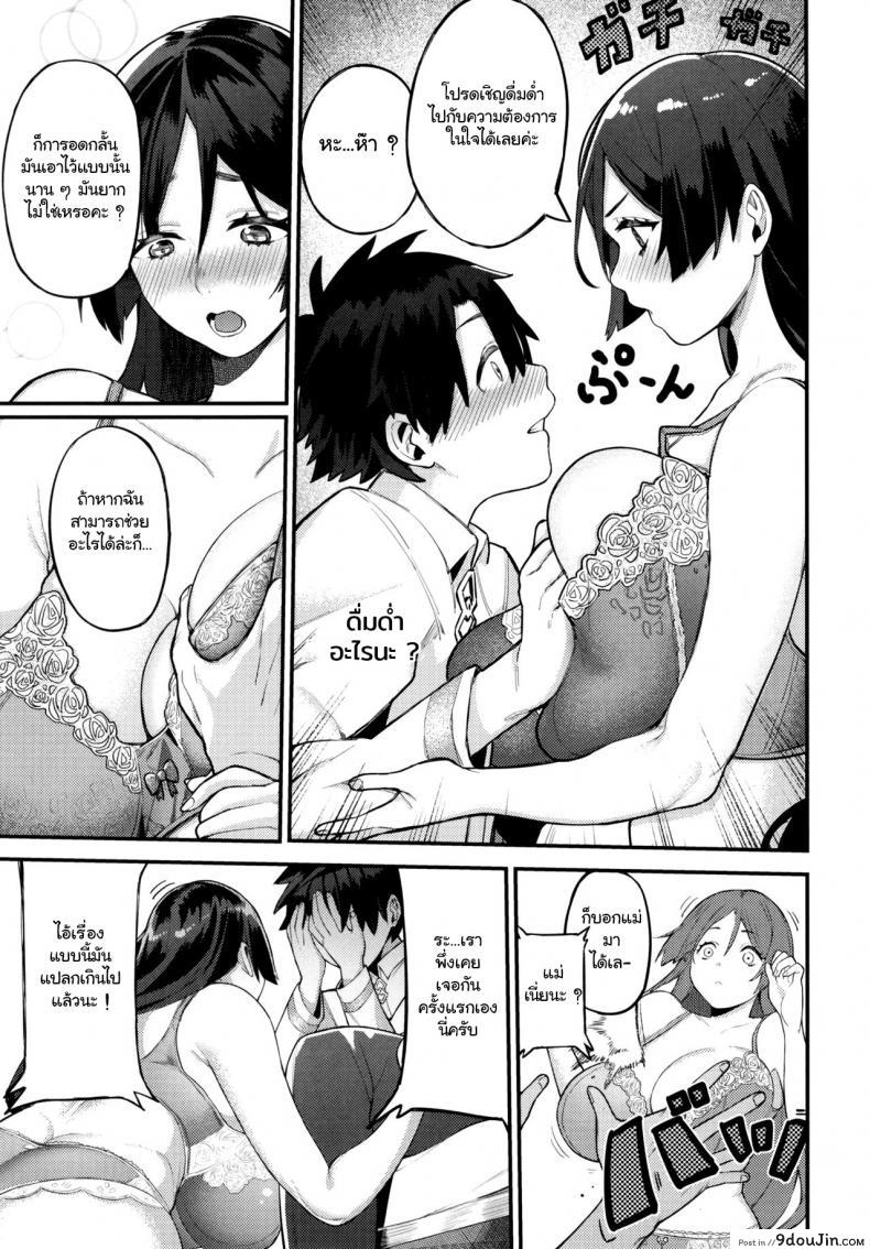 อ่านโดจิน [Keoya (Keoya)] Raikou Mama ni Omakase (Fate-Grand Order) อ่านฟรี หน้าที่ 11