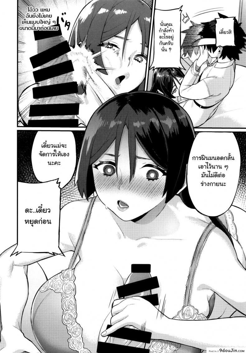 อ่านโดจิน [Keoya (Keoya)] Raikou Mama ni Omakase (Fate-Grand Order) อ่านฟรี หน้าที่ 12