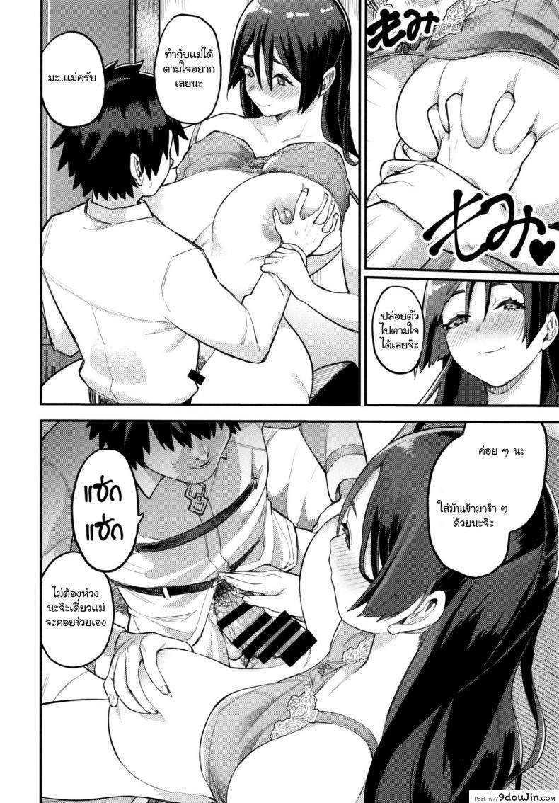 อ่านโดจิน [Keoya (Keoya)] Raikou Mama ni Omakase (Fate-Grand Order) อ่านฟรี หน้าที่ 16