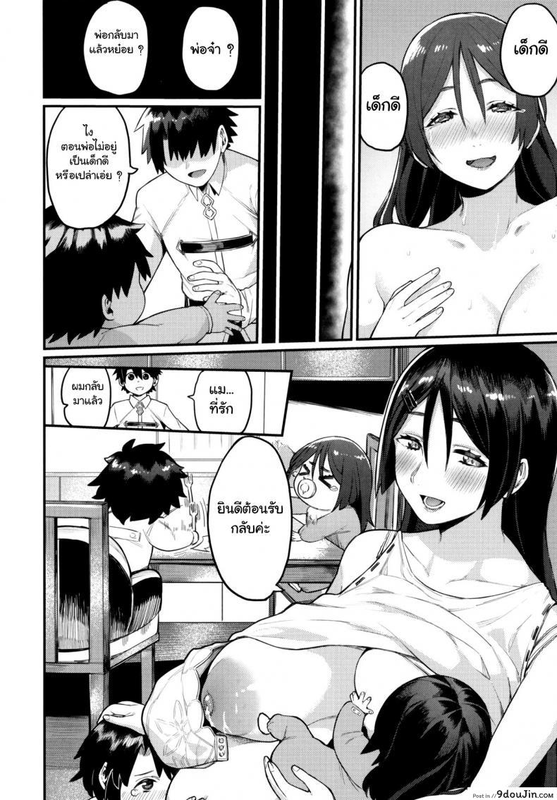อ่านโดจิน [Keoya (Keoya)] Raikou Mama ni Omakase (Fate-Grand Order) อ่านฟรี หน้าที่ 28