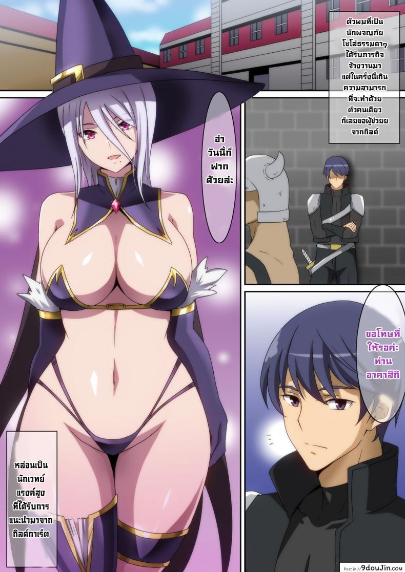 อ่านโดจิน Solo Boukensha no Hanashi Madoushi Hen [Hara] แปลไทย หน้าที่ 4