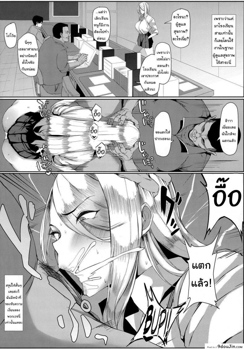 อ่านโดจิน Forced Sexual Voluntary Service [MONSTER TRIBE] อ่านฟรี หน้าที่ 5