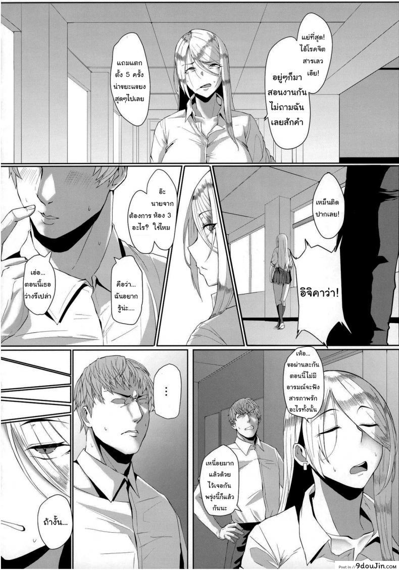 อ่านโดจิน Forced Sexual Voluntary Service [MONSTER TRIBE] อ่านฟรี หน้าที่ 7