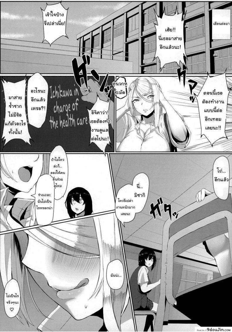 อ่านโดจิน Forced Sexual Voluntary Service [MONSTER TRIBE] อ่านฟรี หน้าที่ 20