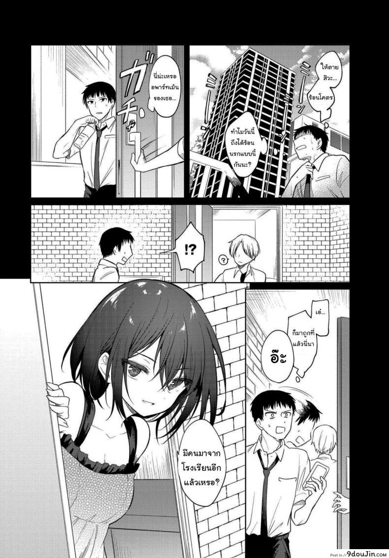 อ่านโดจิน สิ่งที่ต้องการจริงๆ [Nogiwa Kaede] Nee, Sense (COMIC BAVEL 2021-01) หน้าที่ 2