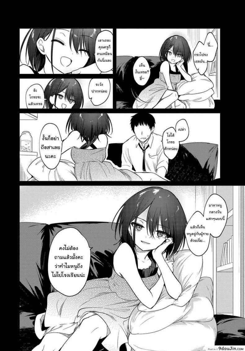 อ่านโดจิน สิ่งที่ต้องการจริงๆ [Nogiwa Kaede] Nee, Sense (COMIC BAVEL 2021-01) หน้าที่ 4