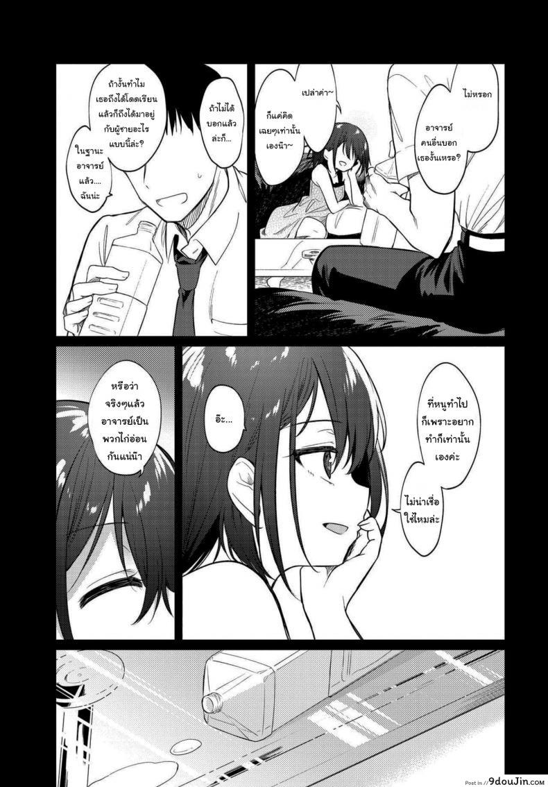 อ่านโดจิน สิ่งที่ต้องการจริงๆ [Nogiwa Kaede] Nee, Sense (COMIC BAVEL 2021-01) หน้าที่ 5