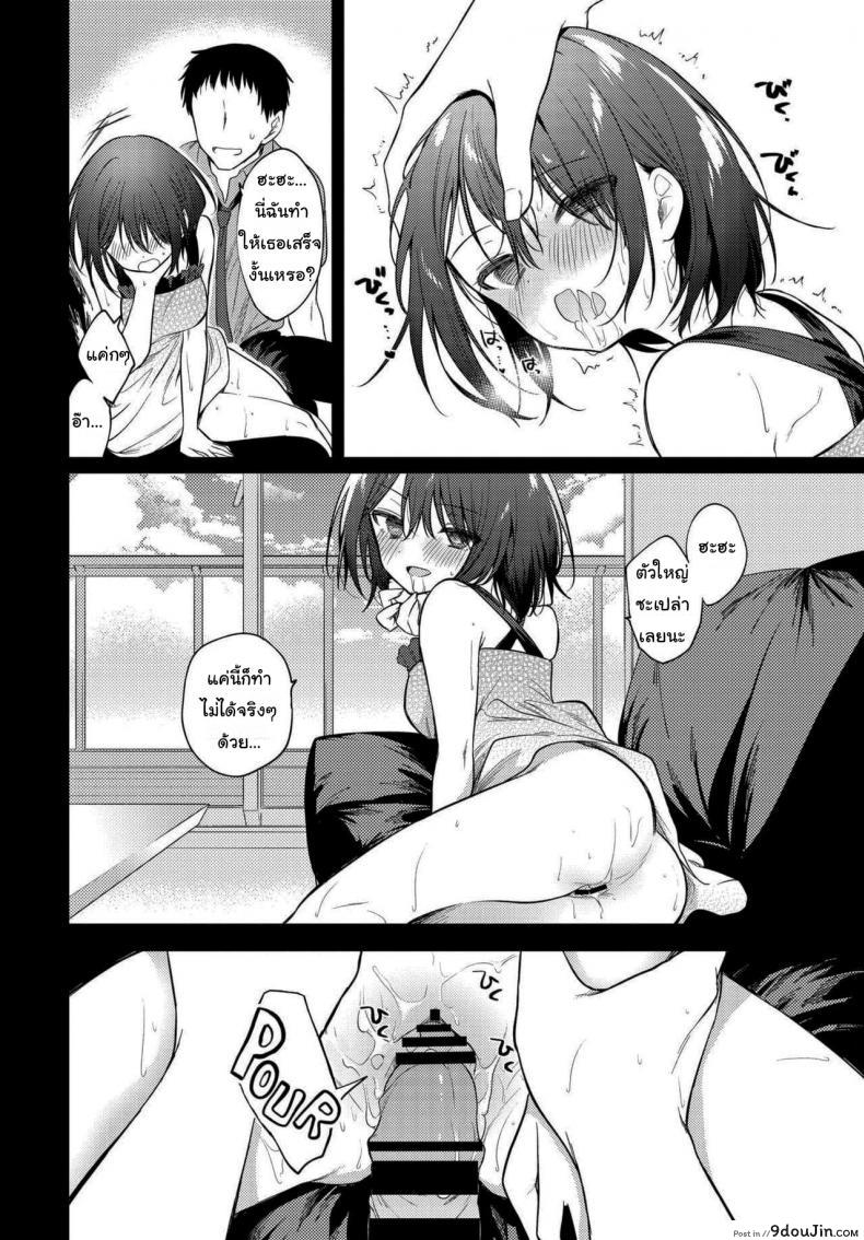 อ่านโดจิน Nee, Sense [Nogiwa Kaede] (COMIC BAVEL 2021-01) แปลไทย หน้าที่ 8