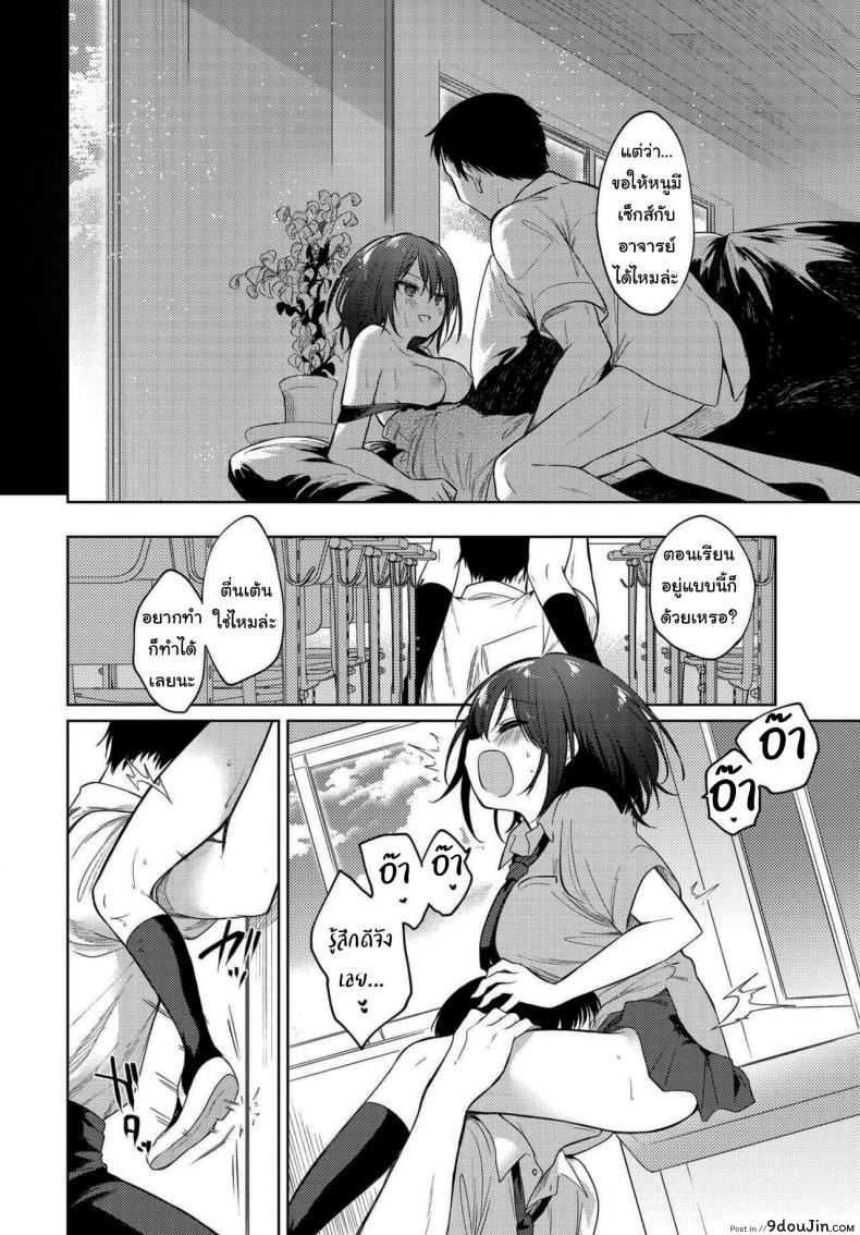 อ่านโดจิน Nee, Sense [Nogiwa Kaede] (COMIC BAVEL 2021-01) แปลไทย หน้าที่ 10