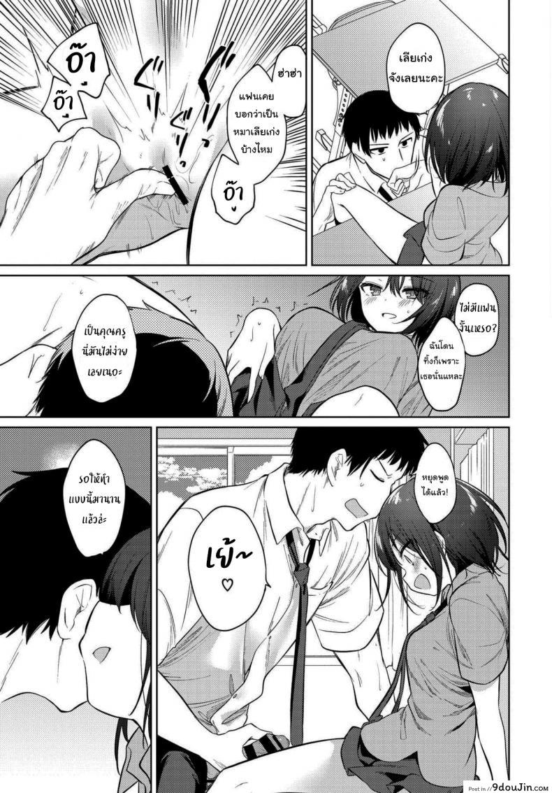 อ่านโดจิน Nee, Sense [Nogiwa Kaede] (COMIC BAVEL 2021-01) แปลไทย หน้าที่ 11