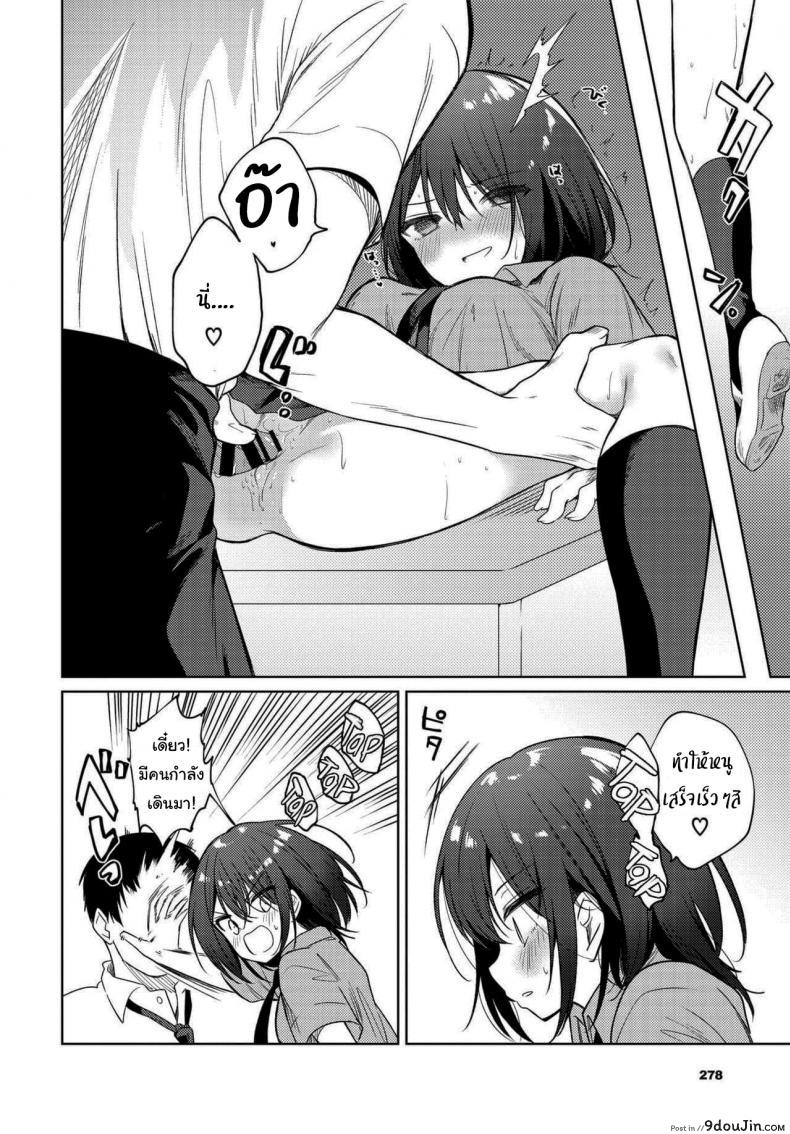 อ่านโดจิน Nee, Sense [Nogiwa Kaede] (COMIC BAVEL 2021-01) แปลไทย หน้าที่ 14