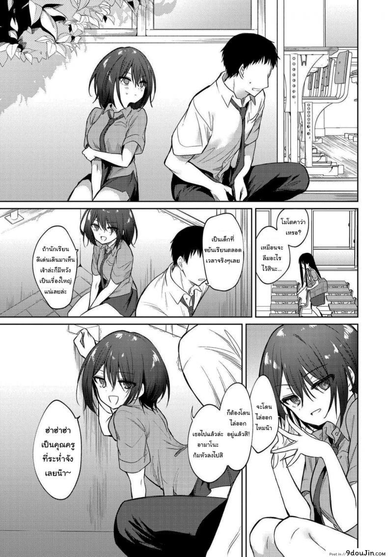 อ่านโดจิน Nee, Sense [Nogiwa Kaede] (COMIC BAVEL 2021-01) แปลไทย หน้าที่ 15