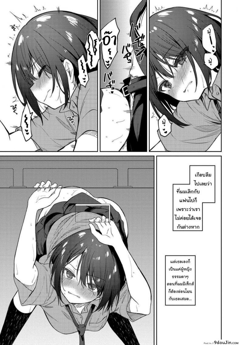 อ่านโดจิน Nee, Sense [Nogiwa Kaede] (COMIC BAVEL 2021-01) แปลไทย หน้าที่ 17