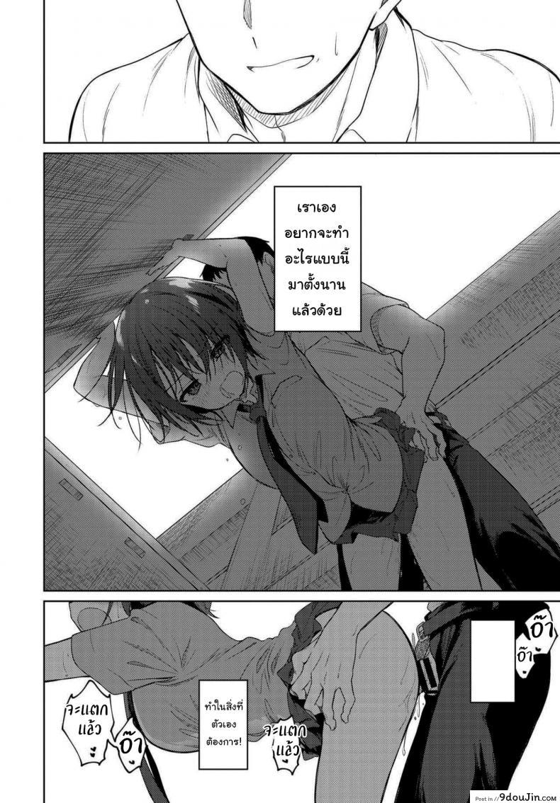 อ่านโดจิน Nee, Sense [Nogiwa Kaede] (COMIC BAVEL 2021-01) แปลไทย หน้าที่ 18