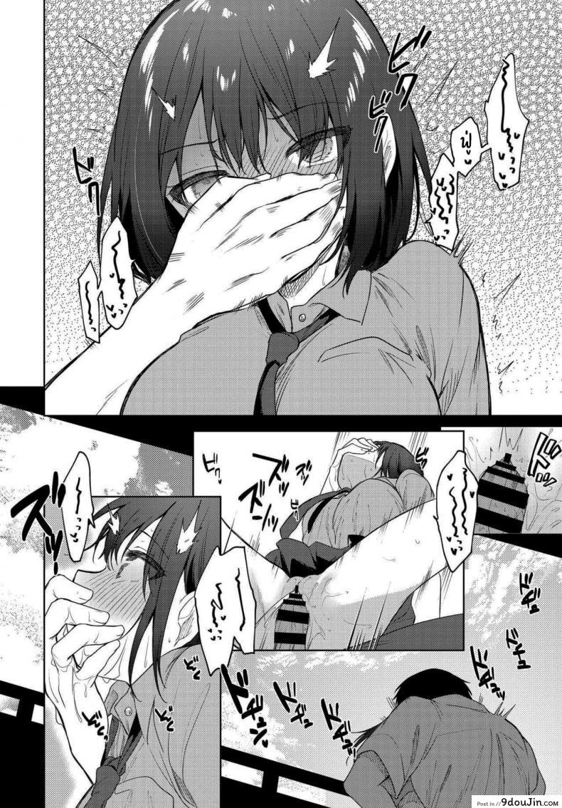 อ่านโดจิน Nee, Sense [Nogiwa Kaede] (COMIC BAVEL 2021-01) แปลไทย หน้าที่ 20