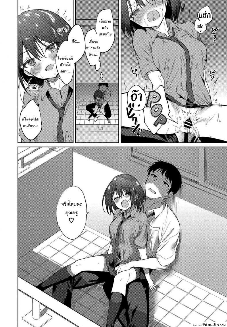 อ่านโดจิน Nee, Sense [Nogiwa Kaede] (COMIC BAVEL 2021-01) แปลไทย หน้าที่ 22