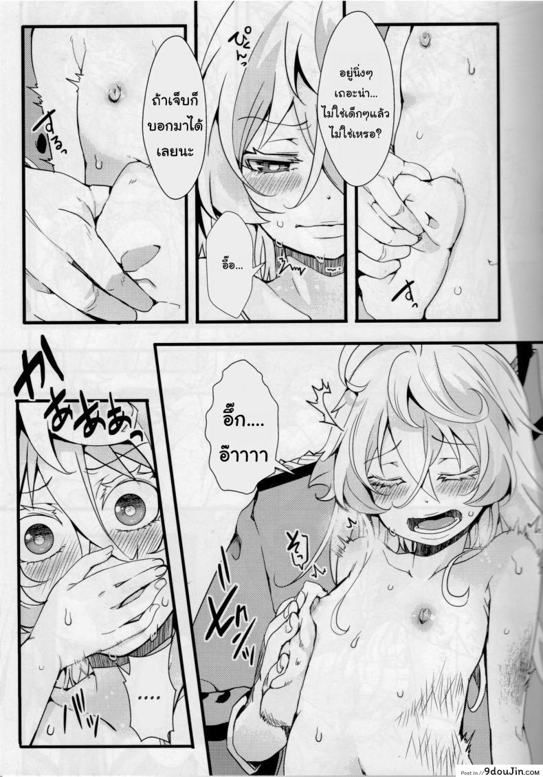 Tiegenhoff Kikango ni + Omake bon (Youjo Senki) แปลไทย 64 อ่านโดจิน Tiegenhoff Kikango ni + Omake bon (Youjo Senki) แปลไทย หน้าที่ 6