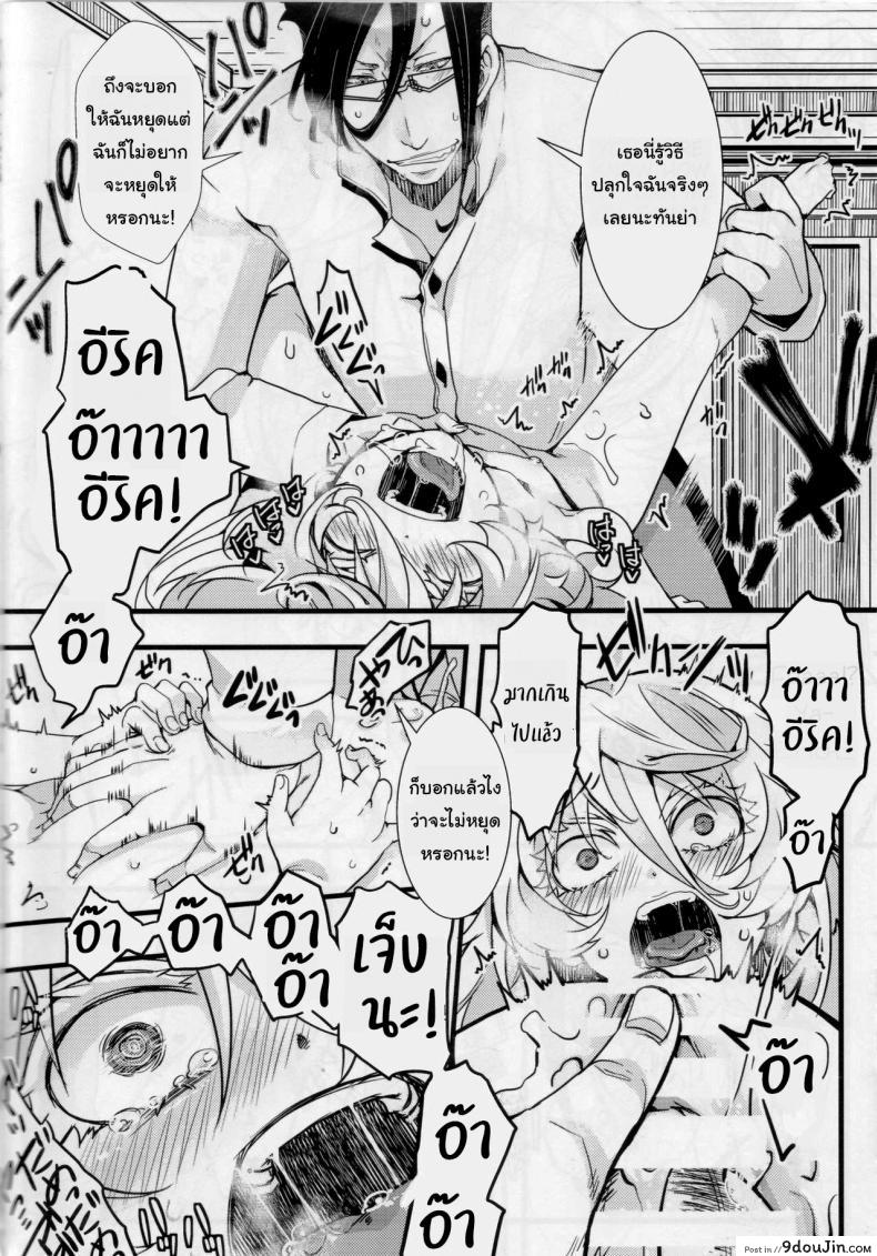 Tiegenhoff Kikango ni + Omake bon (Youjo Senki) แปลไทย 69 อ่านโดจิน Tiegenhoff Kikango ni + Omake bon (Youjo Senki) แปลไทย หน้าที่ 11