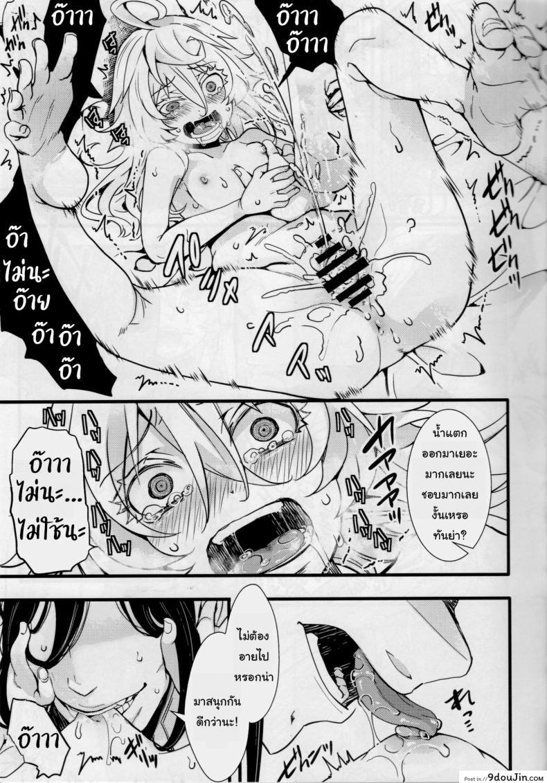 Tiegenhoff Kikango ni + Omake bon (Youjo Senki) แปลไทย 70 อ่านโดจิน Tiegenhoff Kikango ni + Omake bon (Youjo Senki) แปลไทย หน้าที่ 12