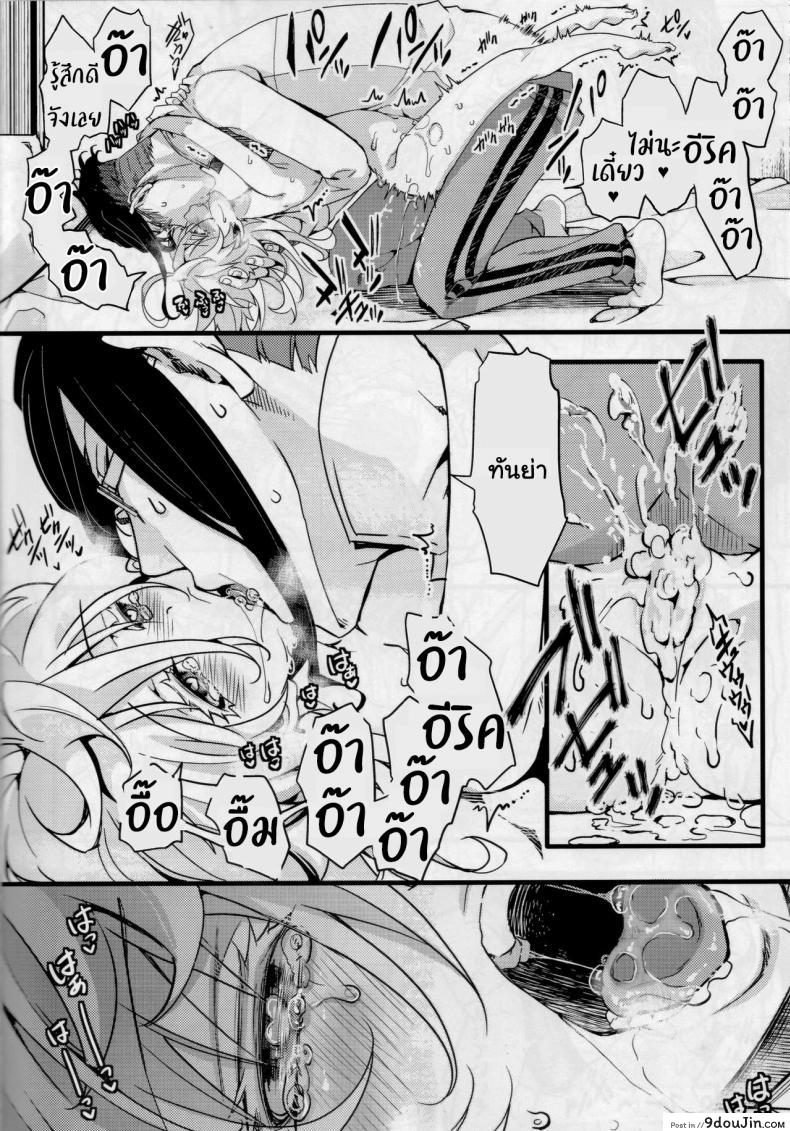 Tiegenhoff Kikango ni + Omake bon (Youjo Senki) แปลไทย 71 อ่านโดจิน Tiegenhoff Kikango ni + Omake bon (Youjo Senki) แปลไทย หน้าที่ 13