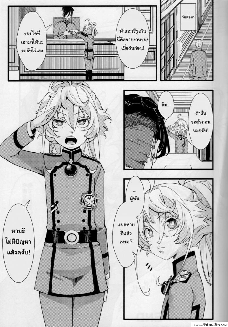 Tiegenhoff Kikango ni + Omake bon (Youjo Senki) แปลไทย 72 อ่านโดจิน Tiegenhoff Kikango ni + Omake bon (Youjo Senki) แปลไทย หน้าที่ 14