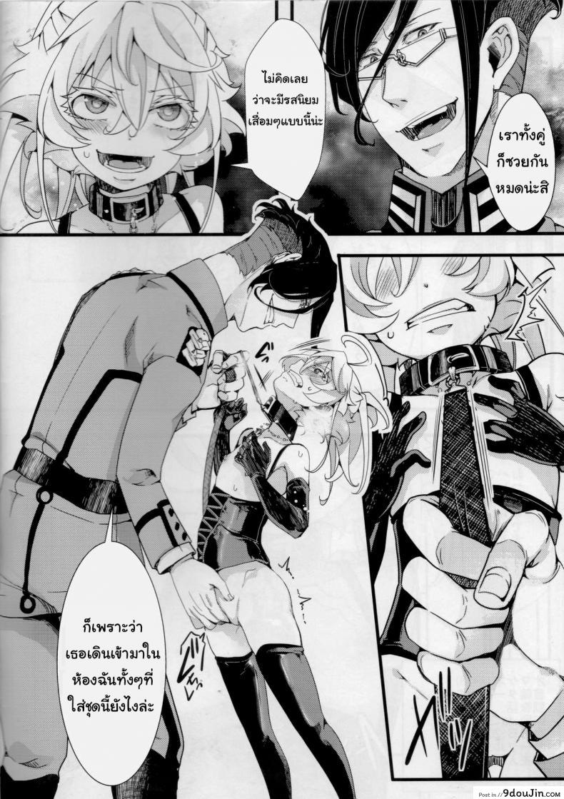 Tiegenhoff Kikango ni + Omake bon (Youjo Senki) แปลไทย 75 อ่านโดจิน Tiegenhoff Kikango ni + Omake bon (Youjo Senki) แปลไทย หน้าที่ 17