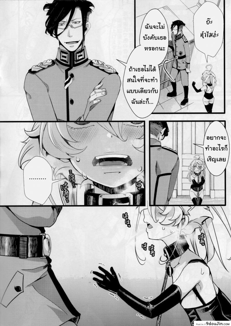 Tiegenhoff Kikango ni + Omake bon (Youjo Senki) แปลไทย 77 อ่านโดจิน Tiegenhoff Kikango ni + Omake bon (Youjo Senki) แปลไทย หน้าที่ 19