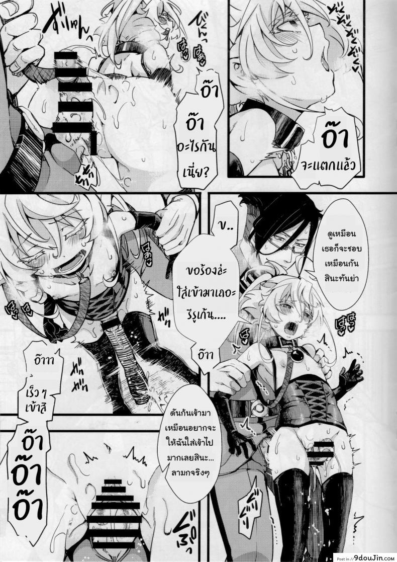 Tiegenhoff Kikango ni + Omake bon (Youjo Senki) แปลไทย 80 อ่านโดจิน Tiegenhoff Kikango ni + Omake bon (Youjo Senki) แปลไทย หน้าที่ 22
