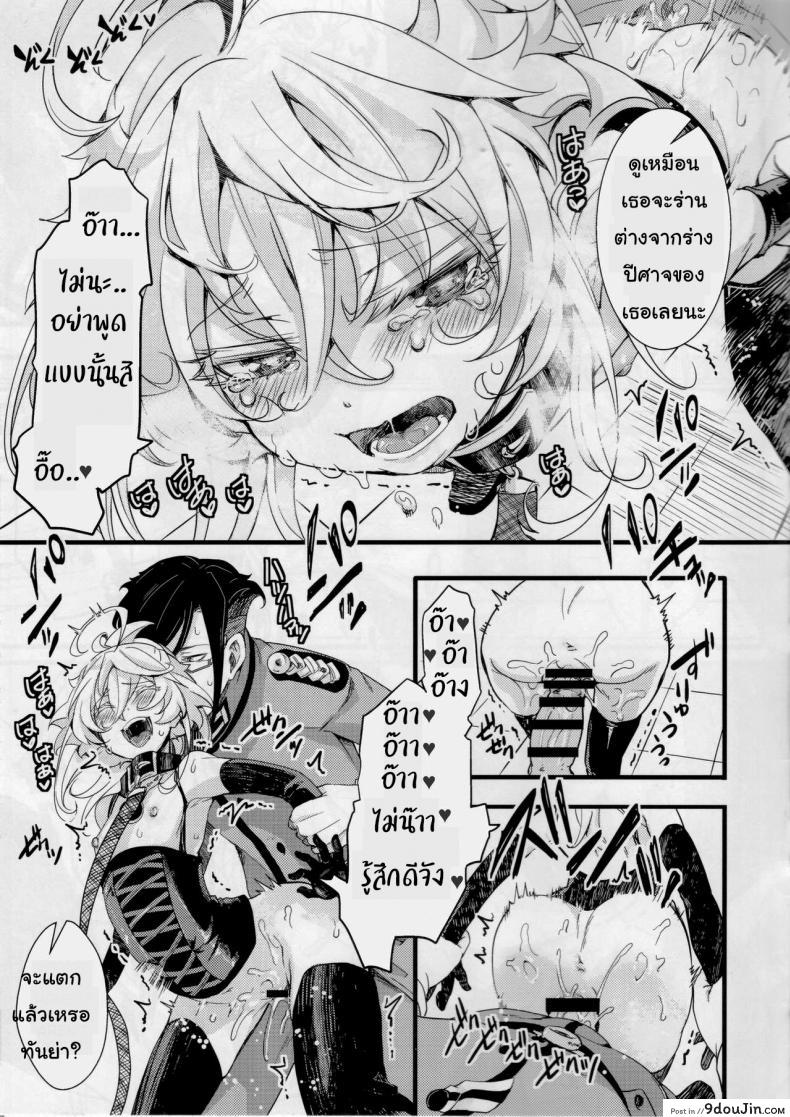 Tiegenhoff Kikango ni + Omake bon (Youjo Senki) แปลไทย 82 อ่านโดจิน Tiegenhoff Kikango ni + Omake bon (Youjo Senki) แปลไทย หน้าที่ 24