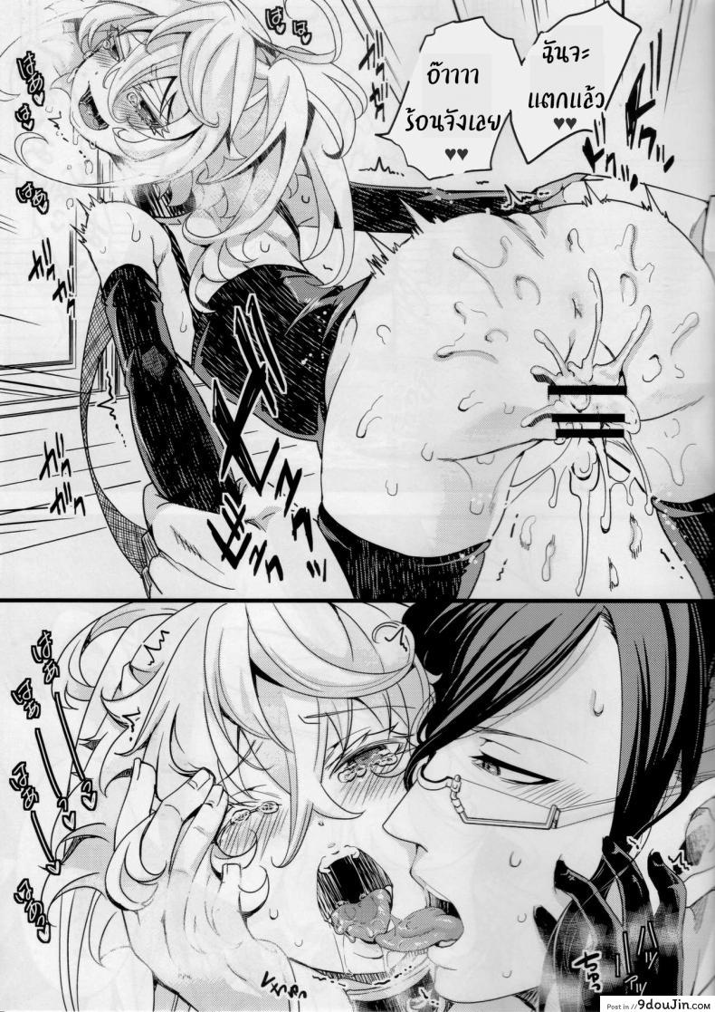 Tiegenhoff Kikango ni + Omake bon (Youjo Senki) แปลไทย 84 อ่านโดจิน Tiegenhoff Kikango ni + Omake bon (Youjo Senki) แปลไทย หน้าที่ 26