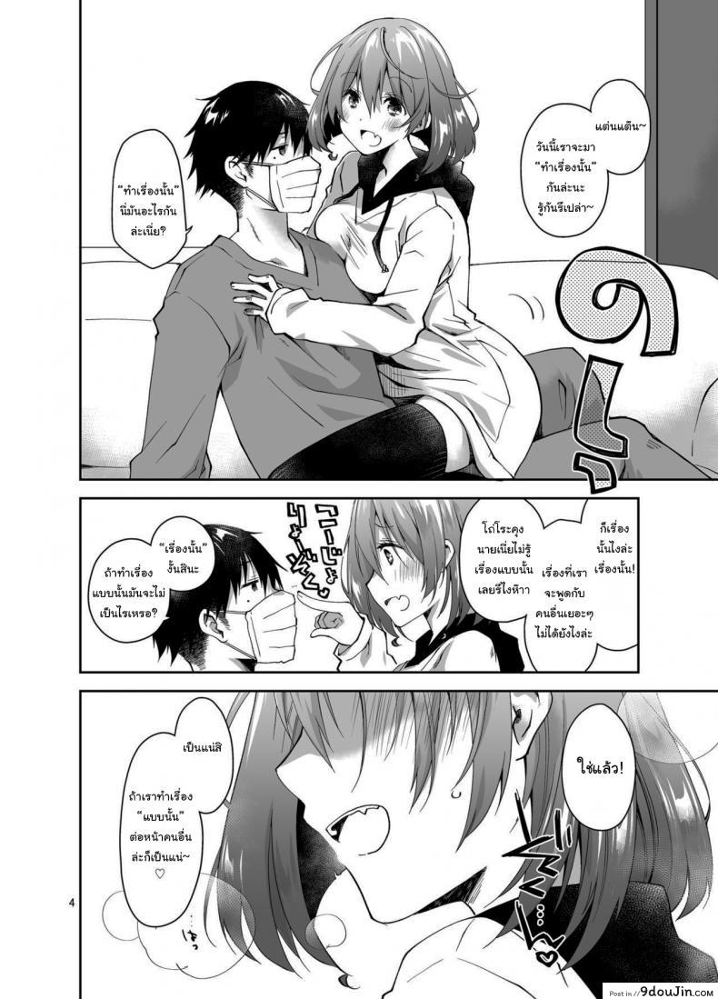 อ่านโดจิน Live Stream Raw Sex [Ponkotsu Works] อ่านฟรี หน้าที่ 3