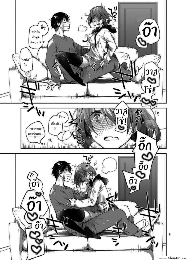 อ่านโดจิน Live Stream Raw Sex [Ponkotsu Works] อ่านฟรี หน้าที่ 8