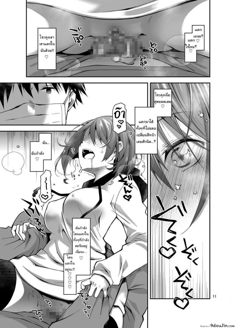 อ่านโดจิน Live Stream Raw Sex [Ponkotsu Works] อ่านฟรี หน้าที่ 10