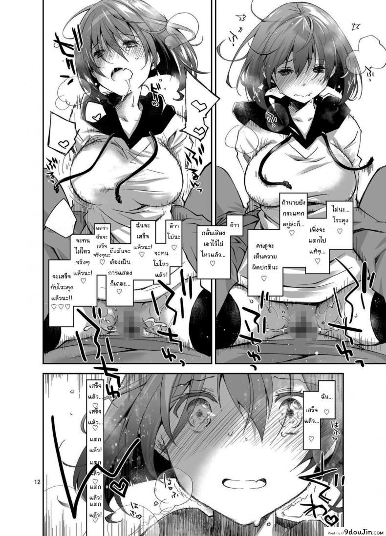 อ่านโดจิน Live Stream Raw Sex [Ponkotsu Works] อ่านฟรี หน้าที่ 11