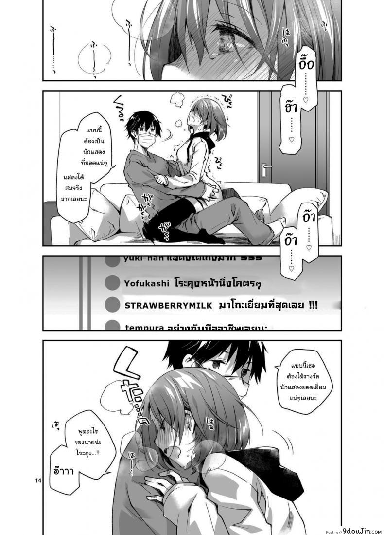 อ่านโดจิน Live Stream Raw Sex [Ponkotsu Works] อ่านฟรี หน้าที่ 13