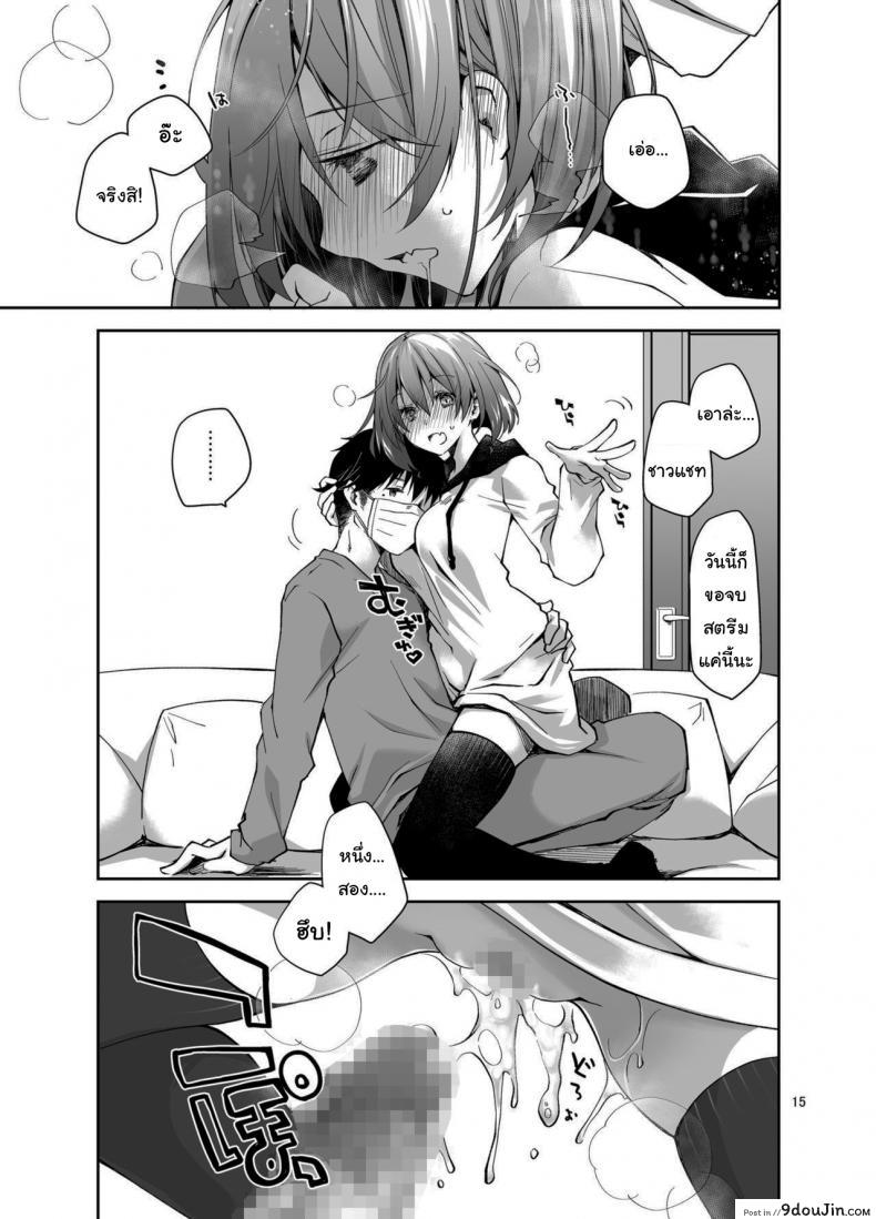 อ่านโดจิน Live Stream Raw Sex [Ponkotsu Works] อ่านฟรี หน้าที่ 14