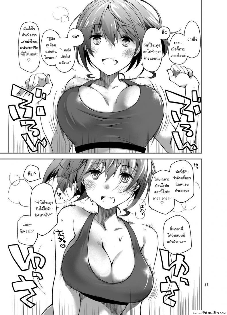 อ่านโดจิน Live Stream Raw Sex [Ponkotsu Works] อ่านฟรี หน้าที่ 20