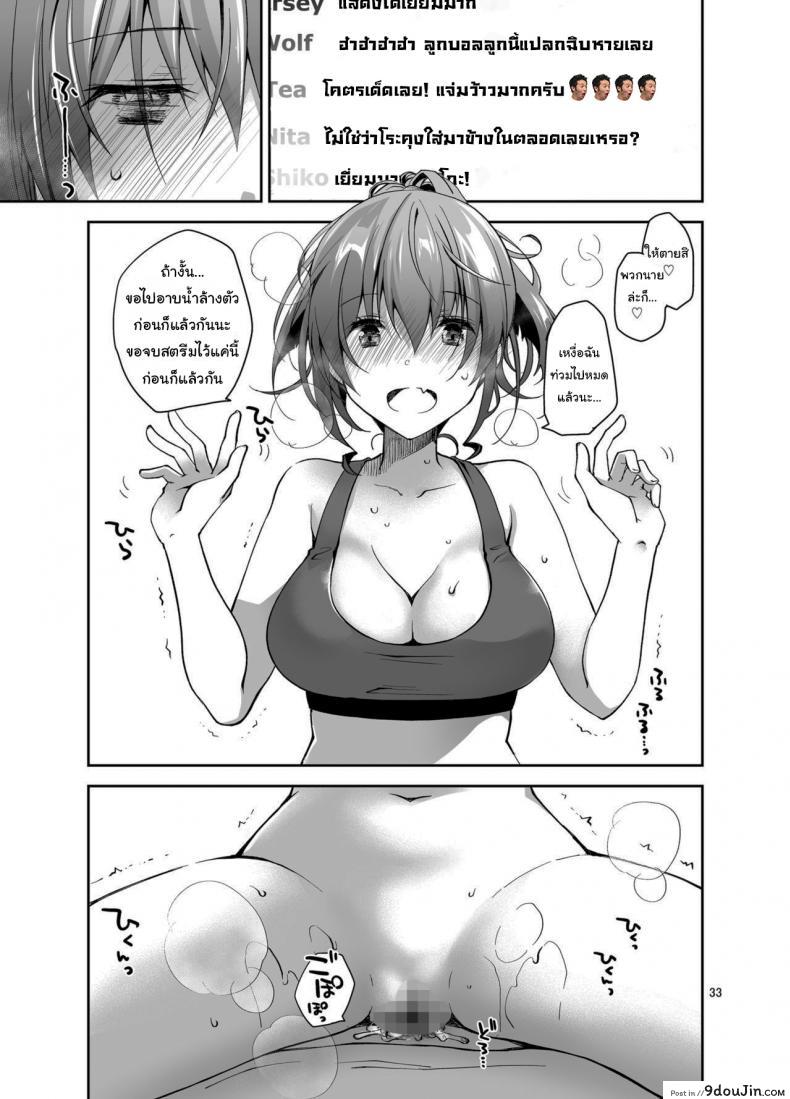 อ่านโดจิน Live Stream Raw Sex [Ponkotsu Works] อ่านฟรี หน้าที่ 32