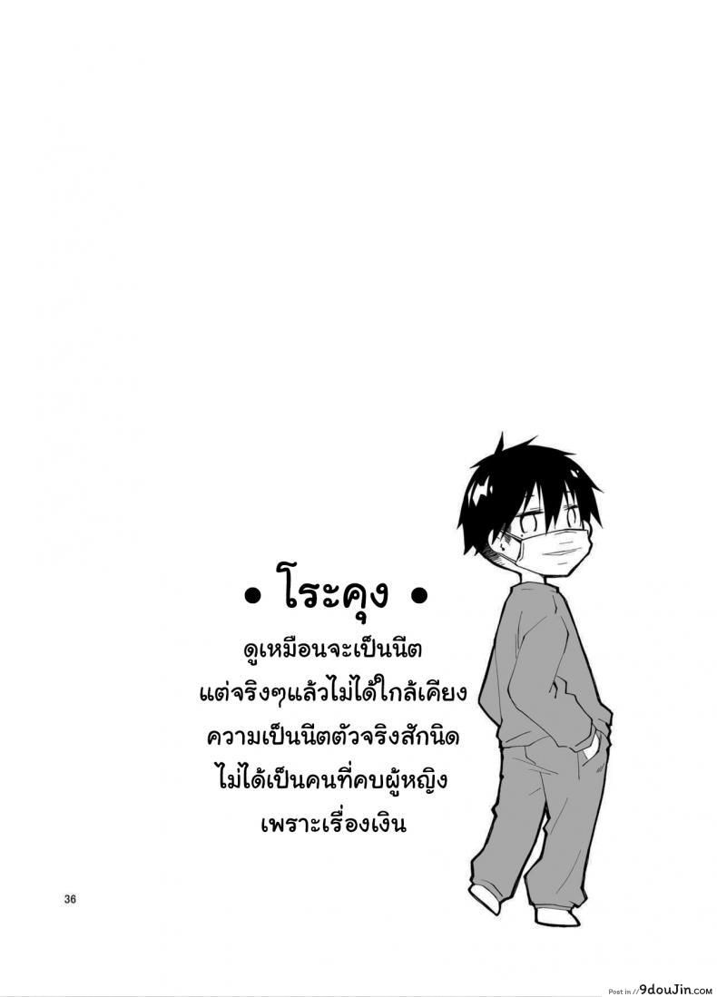 อ่านโดจิน Live Stream Raw Sex [Ponkotsu Works] อ่านฟรี หน้าที่ 35