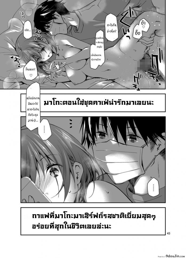 อ่านโดจิน Live Stream Raw Sex [Ponkotsu Works] อ่านฟรี หน้าที่ 42