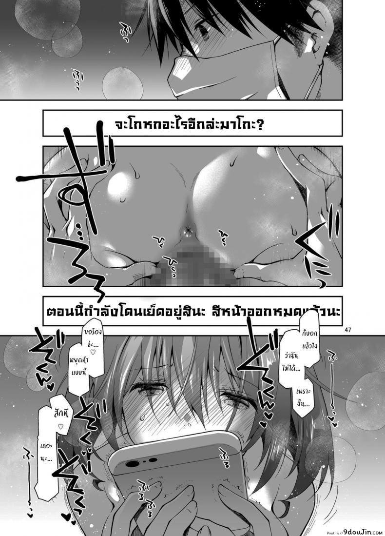 อ่านโดจิน Live Stream Raw Sex [Ponkotsu Works] อ่านฟรี หน้าที่ 46